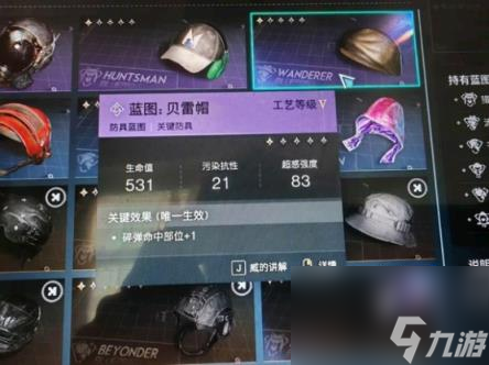 七日世界最后的勇气PVE配装分享