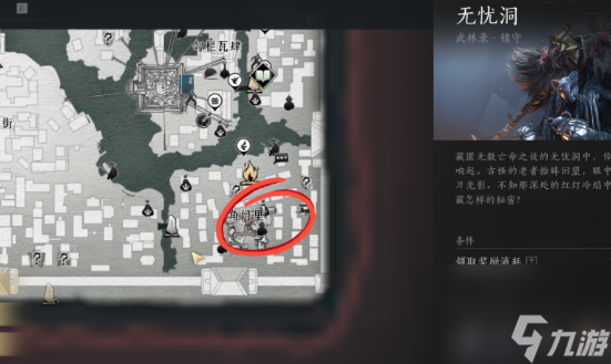 《燕云十六声》狗嘴夺食怎么获得