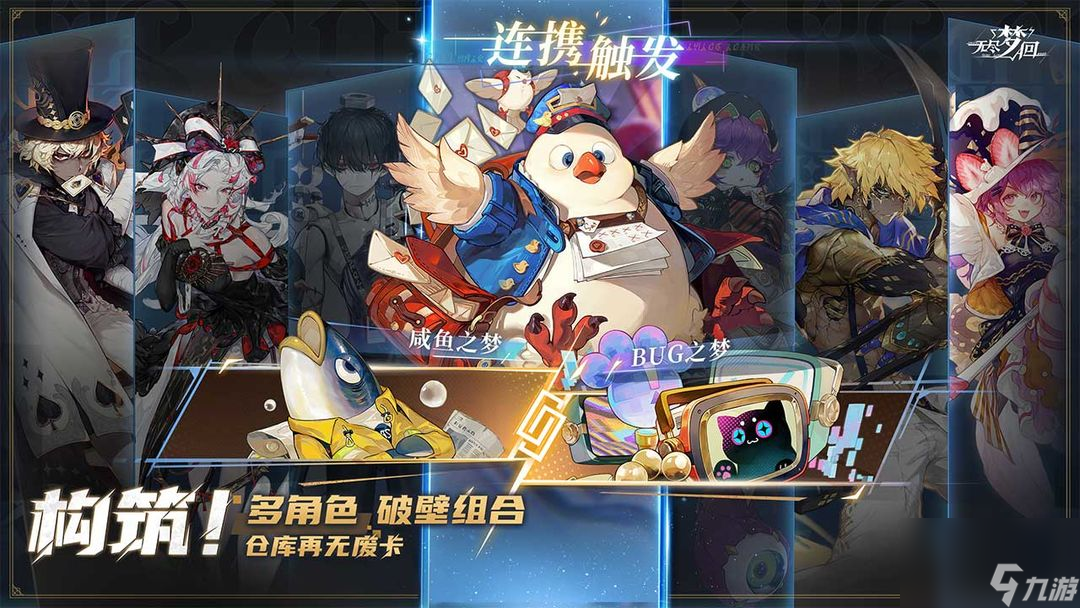 《无尽梦回》梦灵梦境模因解锁方法是什么