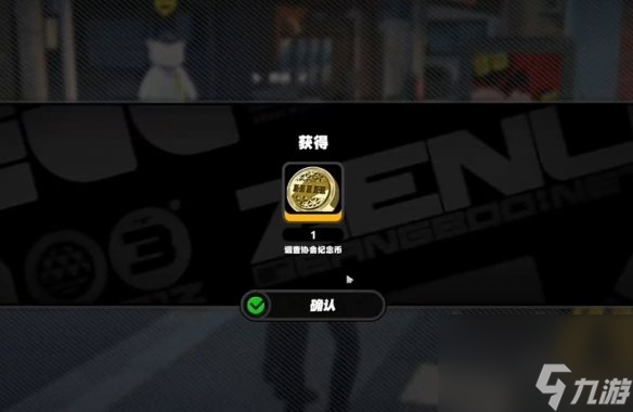《绝区零》乔纳纪念币怎么获取