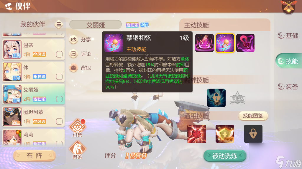 夢(mèng)想新大陸稻草人怎么打 稻草人擊敗方式介紹