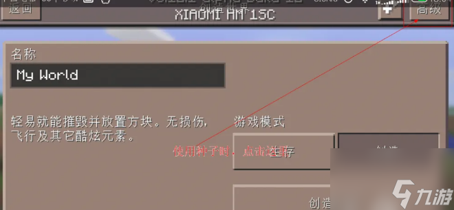 我的世界村庄种子有什么 我的世界村庄种子大全2024