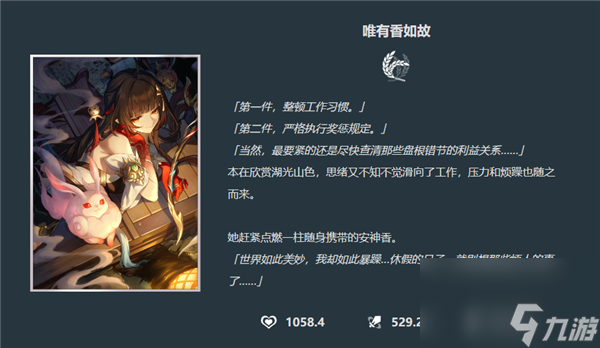 《崩坏：星穹铁道》灵砂专属光锥深度解析