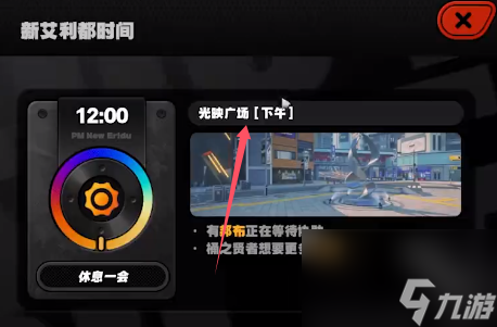 《绝区零》光映广场急公好义奖章Ⅶ怎么获得