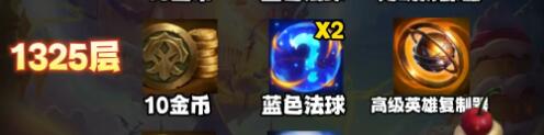 云顶之弈咖啡甜心满层奖励介绍