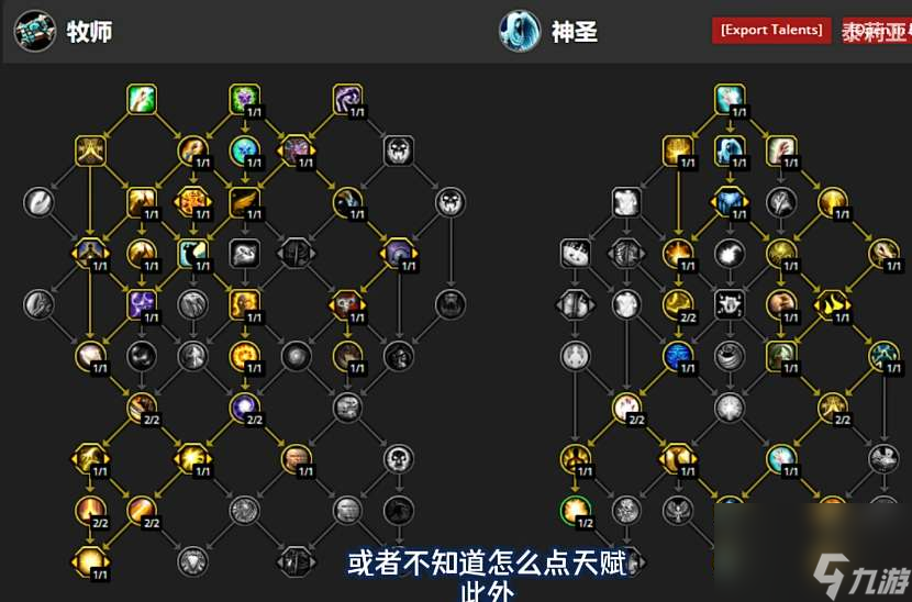 魔兽世界11.0前夕全职业天赋加点攻略