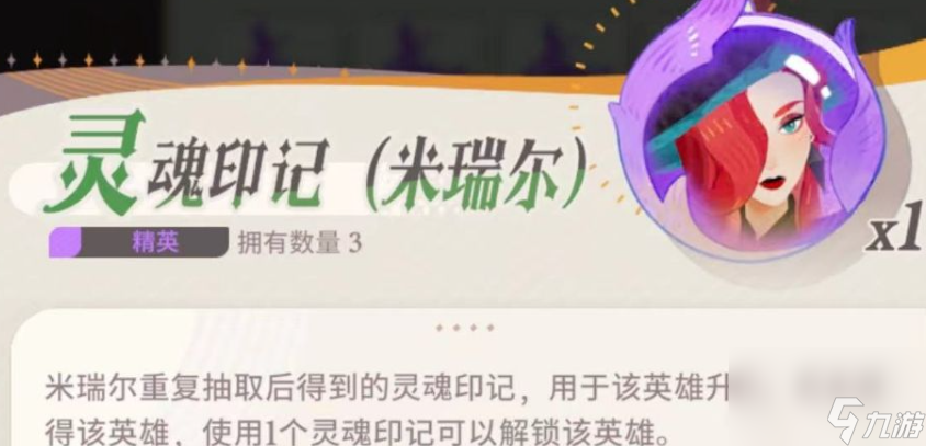 剑与远征2启程英雄升阶攻略 剑与远征2启程英雄怎么升阶