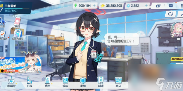 《蔚蓝档案》角色强度全解析