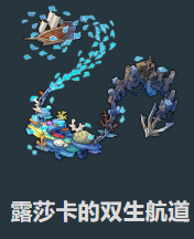 崩坏星穹铁道2.5新遗器是什么