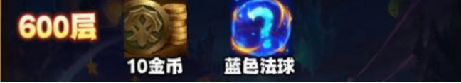 云顶之弈咖啡甜心层数奖励是什么 云顶之弈咖啡甜心层数奖励一览