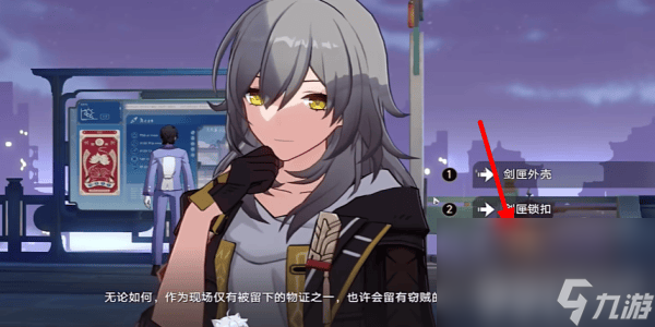 《崩坏：星穹铁道》2.4铸剑为犁任务如何做 铸剑为犁任务玩法一览
