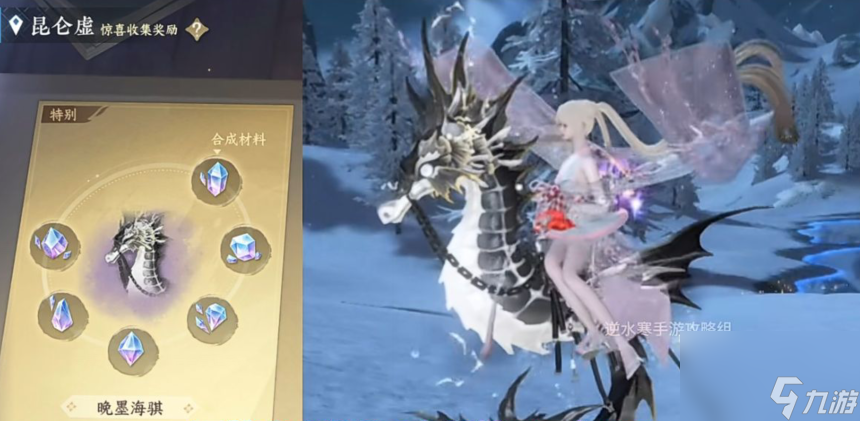 <a id='link_pop' class='keyword-tag' href='https://www.9game.cn/nishuihan1/'>逆水寒手游</a>晚墨海骐怎么获得