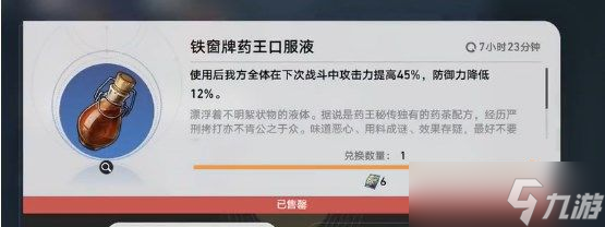 崩坏星穹铁道陵园购成就怎么达成 崩坏星穹铁道陵园购成就达成攻略