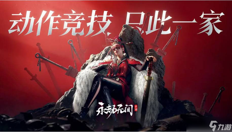 《永劫无间手游》掉帧严重解决办法分享