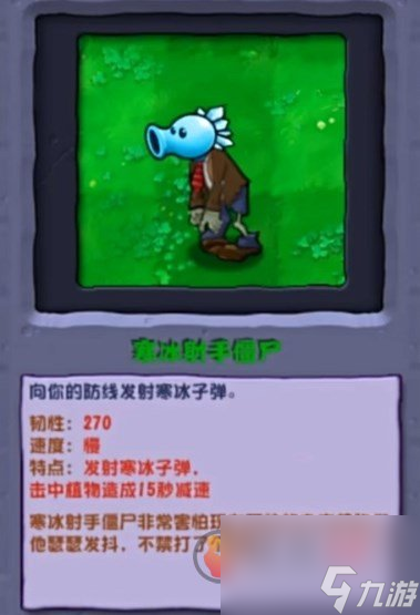 植物大战僵尸杂交版2.3版本新增僵尸有哪些 杂交版2.3版本新增僵尸图鉴