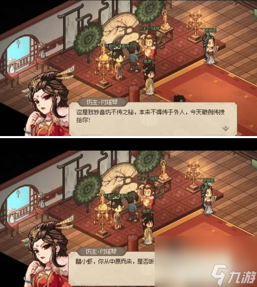大侠立志传怎么与付瑶琴这一个角色进行结缘 付瑶琴结缘分享