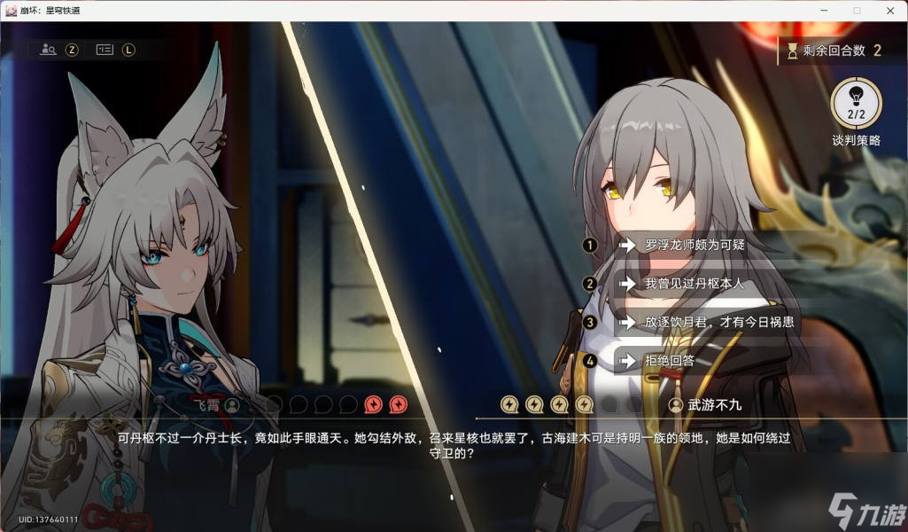 崩坏星穹铁道2.4明霄竞武试锋芒解谜技巧