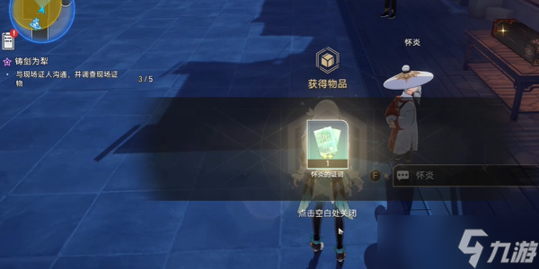 崩坏星穹铁道2.4铸剑为犁任务攻略