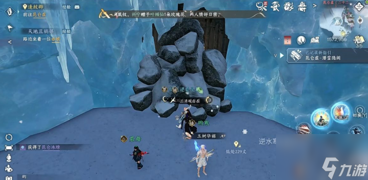 逆水寒手游晚墨海骐怎么获得