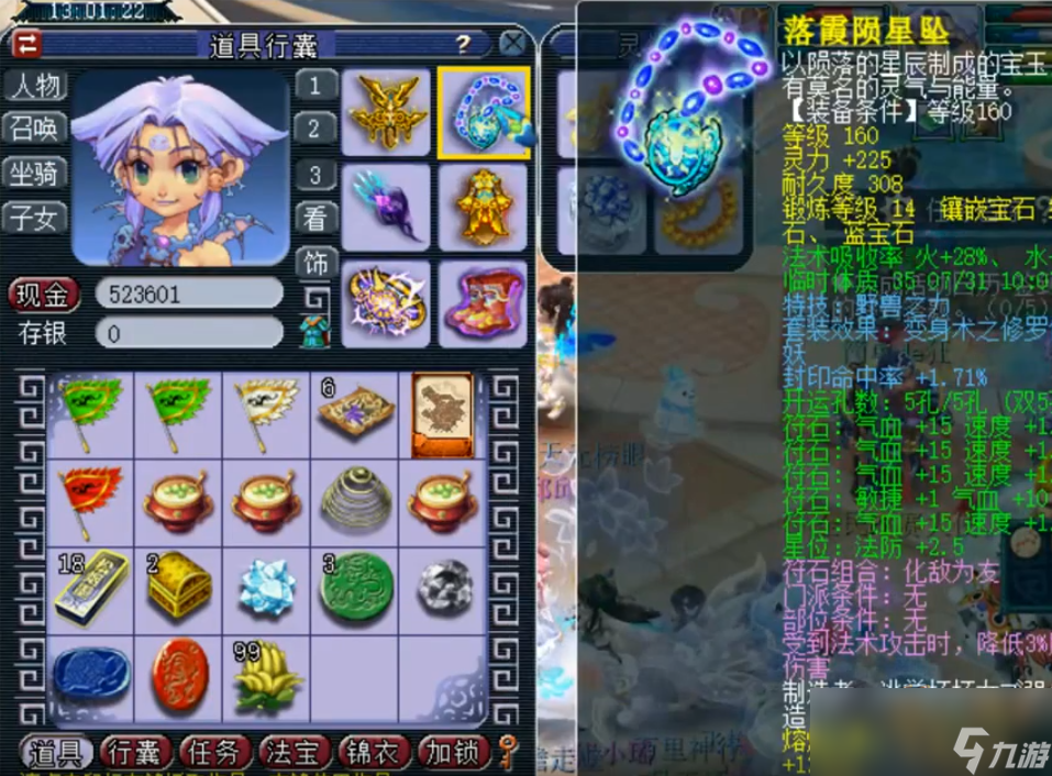 梦幻西游地府175装备搭配