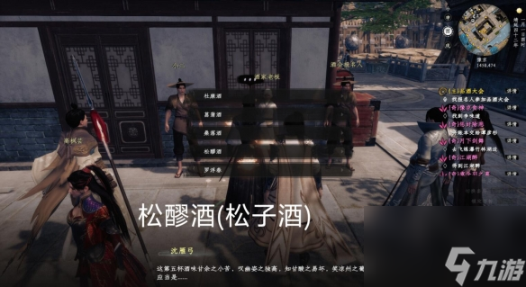 《下一站江湖2》品酒大会题库答案一览