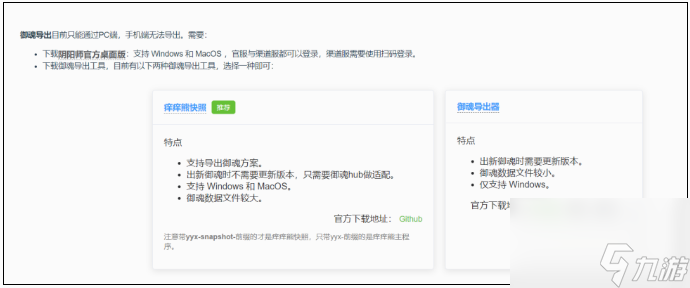 陰陽(yáng)師御魂hub要怎么使用 陰陽(yáng)師御魂hub使用方法介紹