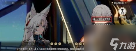 崩壞星穹鐵道神鋒有歸眾意難違攻略