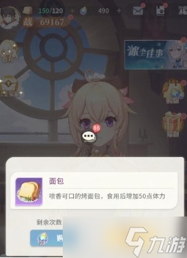 《命运圣契》快速恢复体力技巧