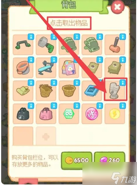 肥鹅健身房获得肥鹅雕像攻略一览