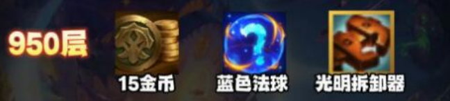 云顶之弈咖啡甜心层数奖励是什么 云顶之弈咖啡甜心层数奖励一览