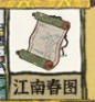 江南百景图文淑珍宝搭配推荐 专属珍宝效果一览
