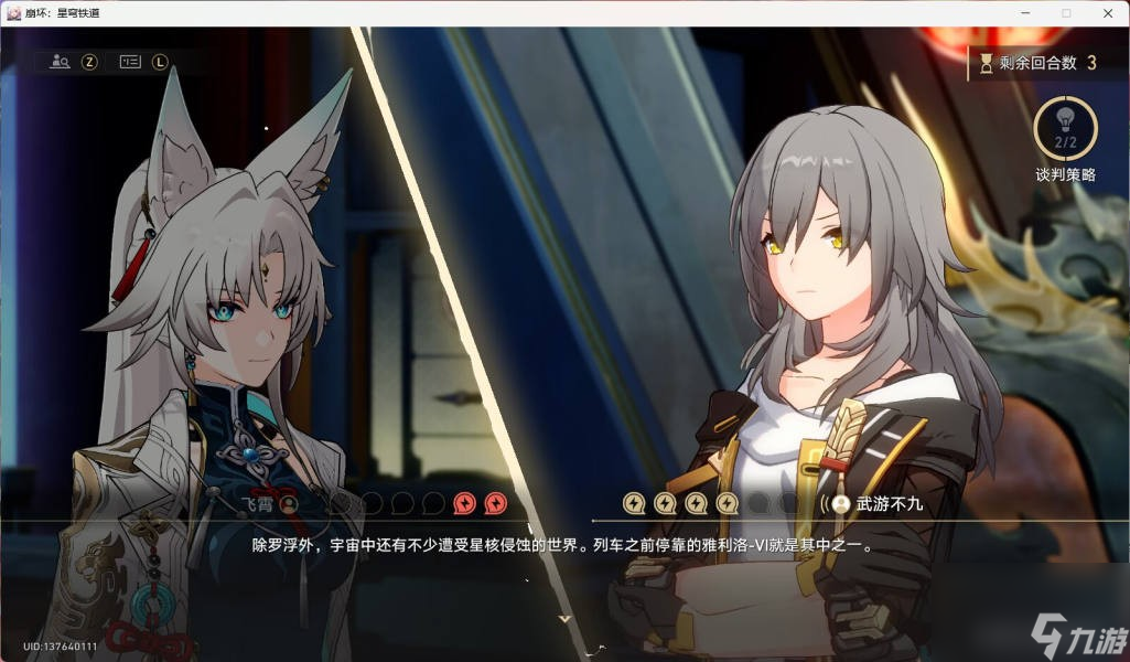 崩坏星穹铁道2.4明霄竞武试锋芒解谜技巧