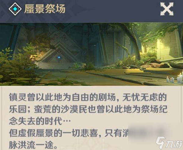 原神沙漠传送点解锁大全