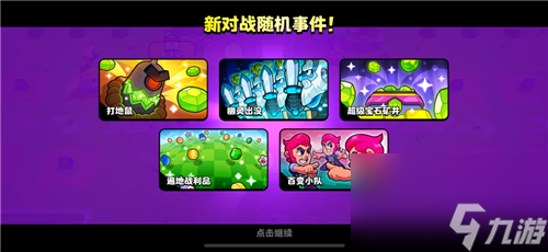 爆裂小队登场：打破休闲竞技市场僵局，Supercell的全新力作