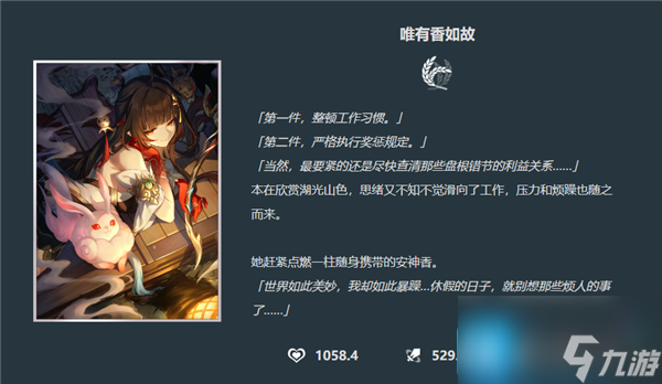 崩坏星穹铁道灵砂专武怎么样-灵砂专武介绍