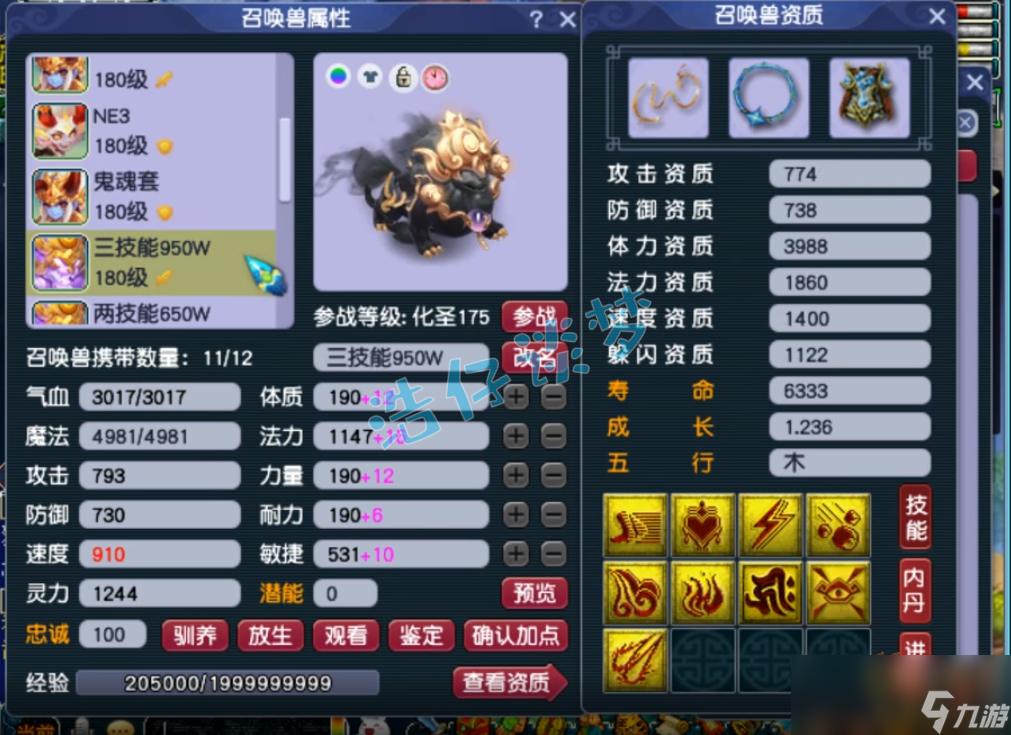 梦幻西游女儿村175任务装备搭配攻略