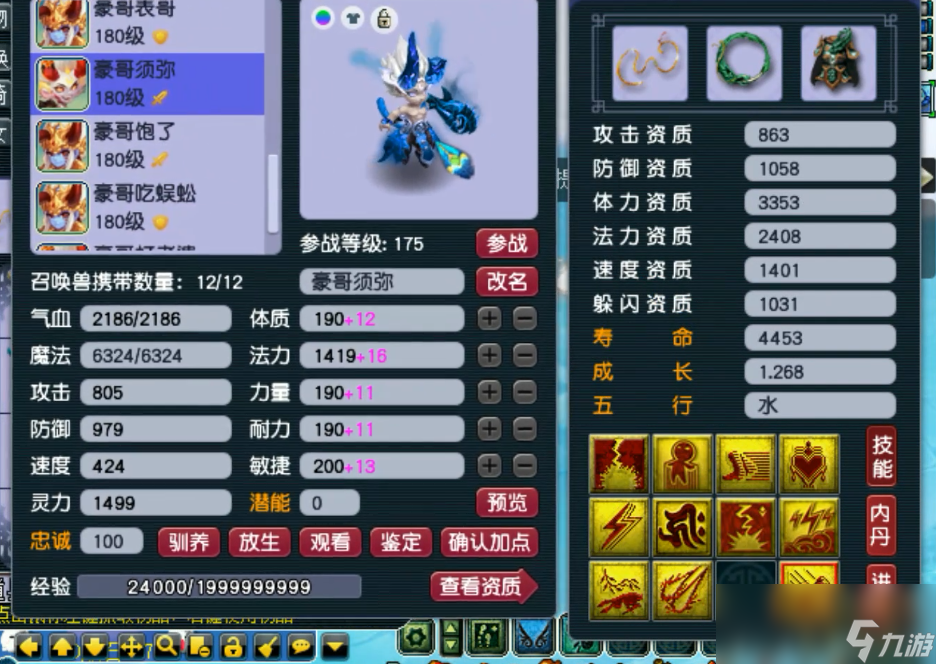 夢幻西游服戰(zhàn)化生寺展示