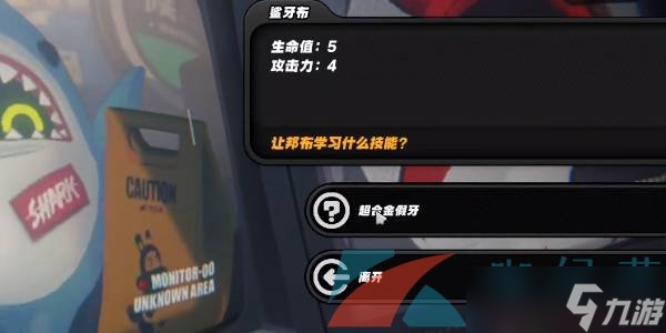 《绝区零》庞然大布成就攻略