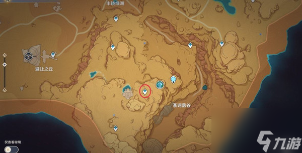 原神沙漠传送点解锁大全