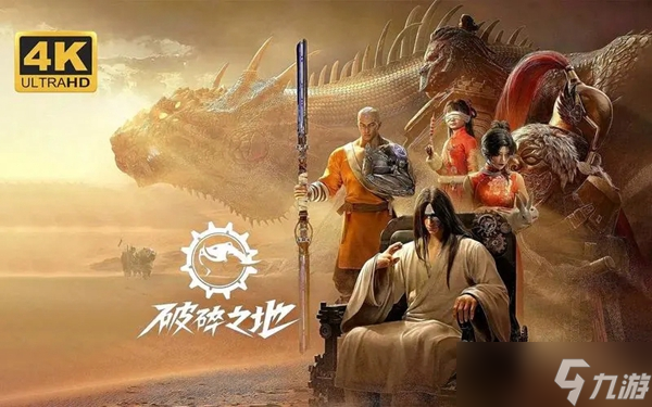 破碎之地坐骑怎么获取
