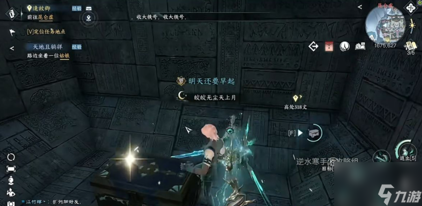 逆水寒手游晚墨海骐怎么获得