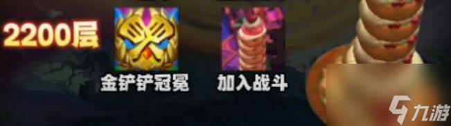 云顶之弈咖啡甜心层数奖励是什么 云顶之弈咖啡甜心层数奖励一览
