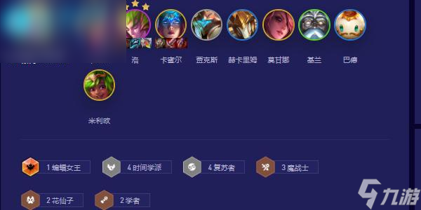 云顶之弈复苏卡尔玛阵容
