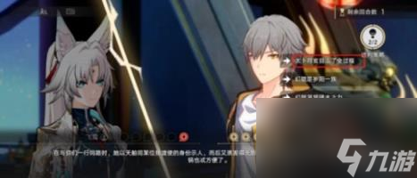 崩坏星穹铁道飞霄谈判通关攻略