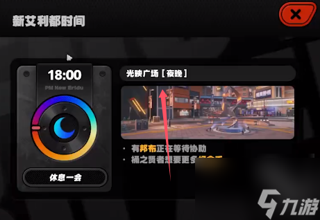 《绝区零》光映广场急公好义奖章Ⅷ怎么获得