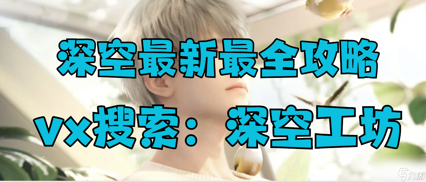 【恋与深空】罗森联名前瞻，提前做好攻略避免踩坑！