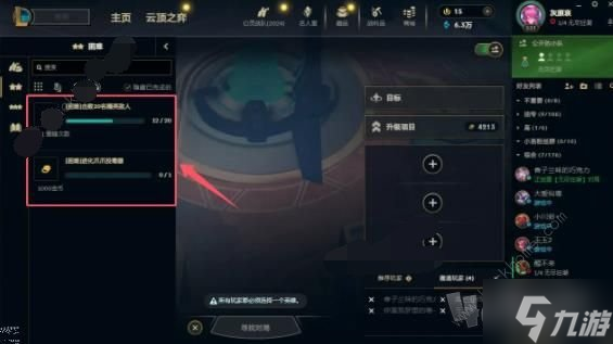 英雄聯(lián)盟無(wú)盡狂潮英雄任務(wù)怎么完成 LOL無(wú)盡狂潮英雄任務(wù)詳細(xì)玩法攻略一覽