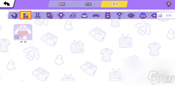 碧优蒂的世界自定义服装方法