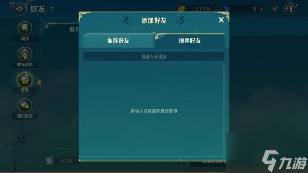 二之国交错世界怎么加好友 二之国交错世界加好友怎么操作