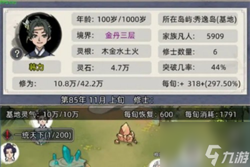 修仙家族模拟器炼虚雷劫玩法推荐